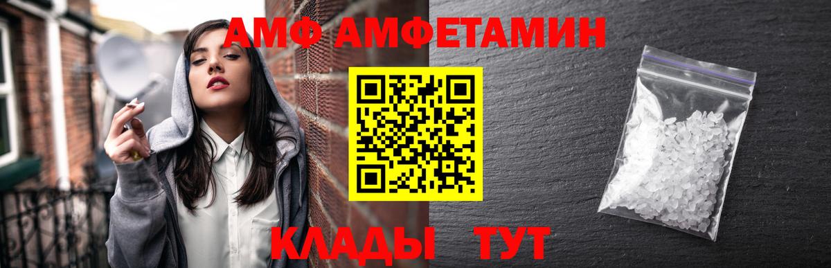Серпухов  Amphetamine  Вход с VPN  Амфетамин Premium 