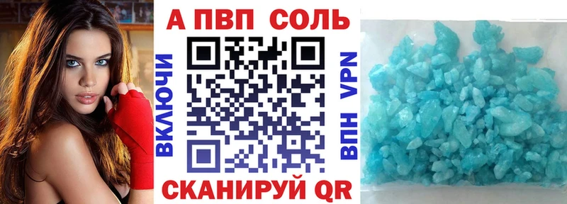 А ПВП кристаллы  цены   Серпухов 