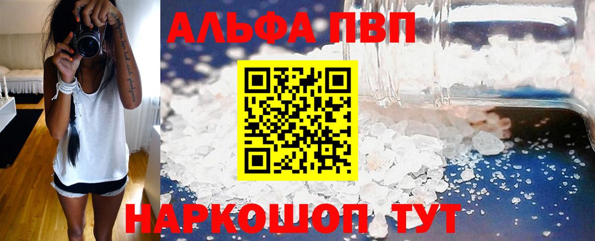Alpha PVP крисы CK Серпухов