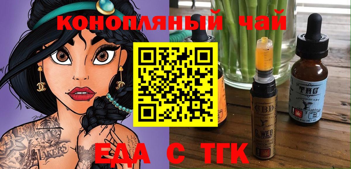 Серпухов  Еда ТГК марихуана  Вход с VPN 