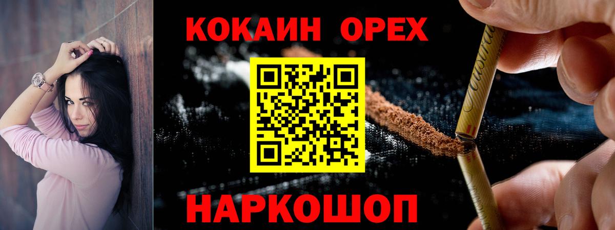 Кокаин 97% Серпухов