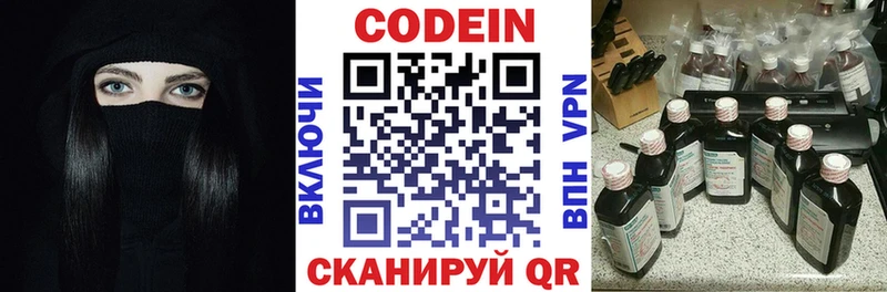 Кодеин напиток Lean (лин) Серпухов