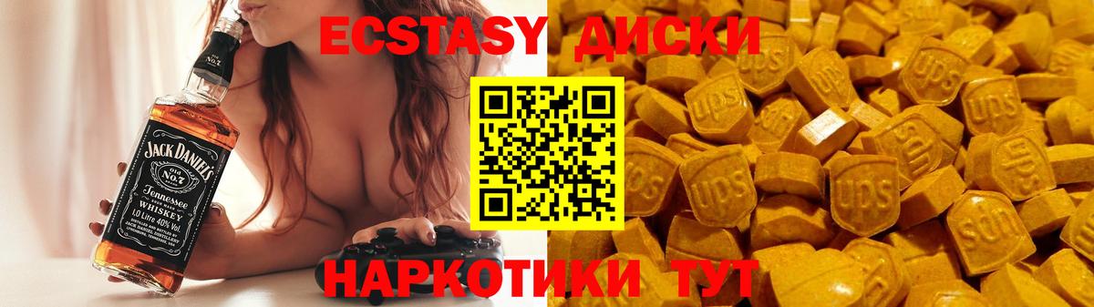 ЭКСТАЗИ диски Серпухов