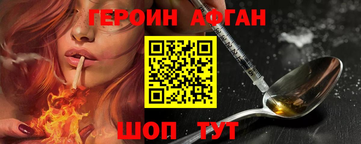 Героин гречка  ГЕРОИН  Серпухов  Вход с VPN 