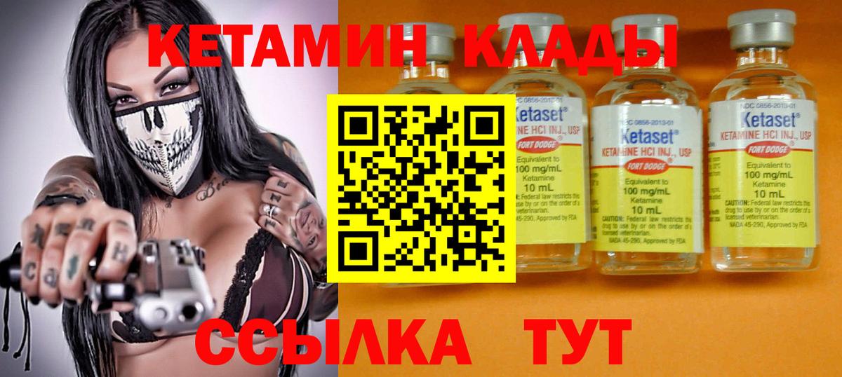 КЕТАМИН ketamine  Вход с VPN  Серпухов 