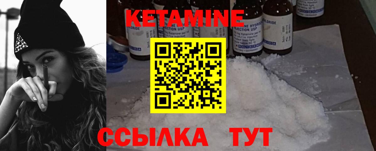 КЕТАМИН ketamine Серпухов