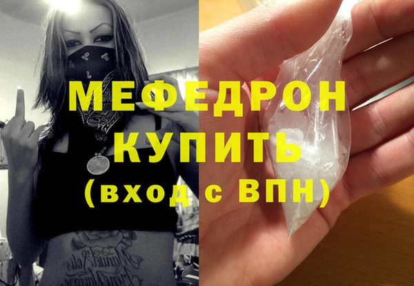 мефедрон Осташков