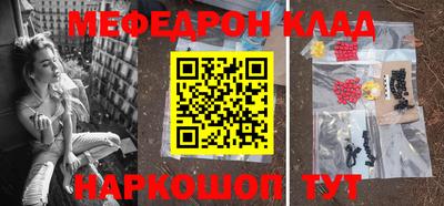 мефедрон VHQ Апрелевка