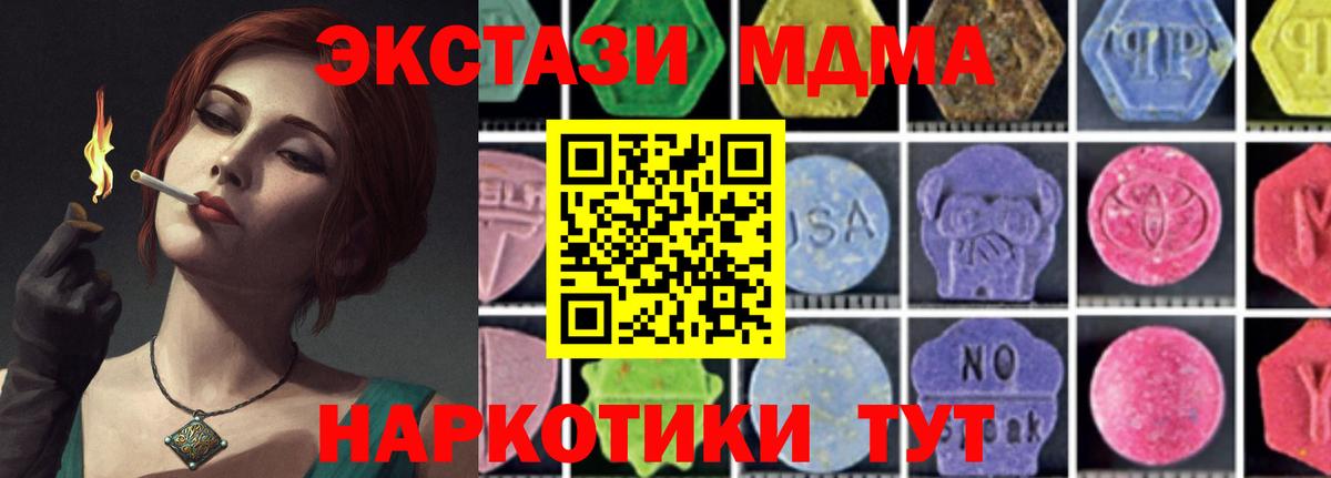 МДМА crystal  Вход с VPN  МДМА Molly  Серпухов 