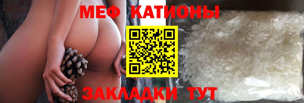 МЯУ-МЯУ  Вход с VPN  Мефедрон мяу мяу  Мефедрон  МЯУ-МЯУ мука  дарнет шоп  Серпухов 