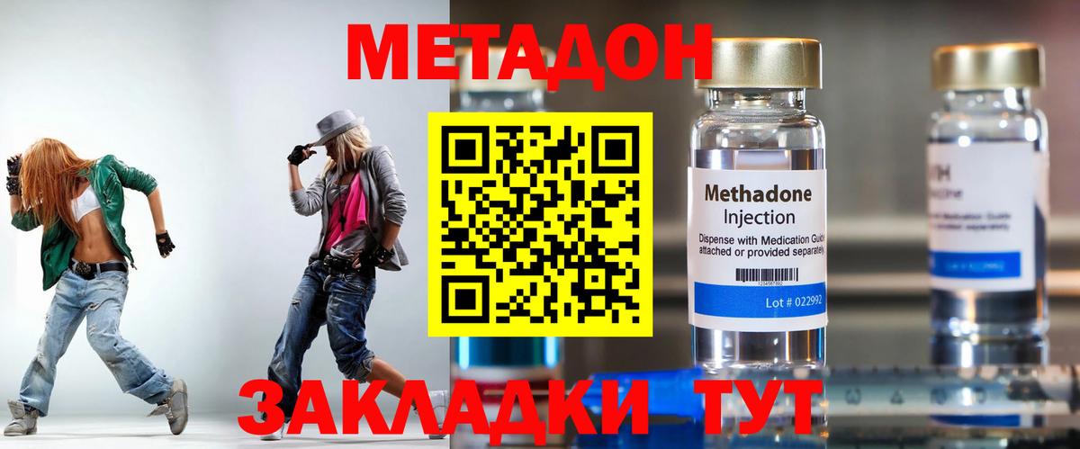 Серпухов  Метадон methadone  Вход с VPN 
