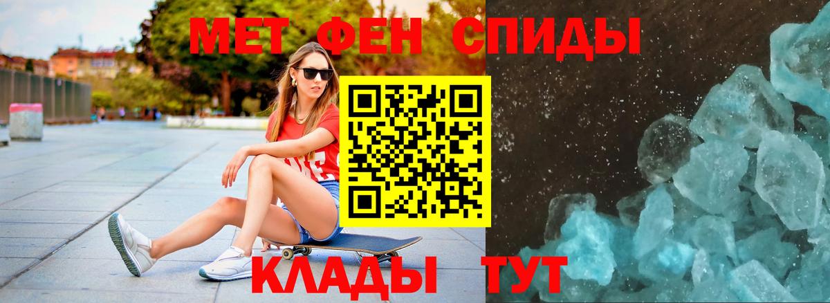 Метамфетамин кристалл Серпухов