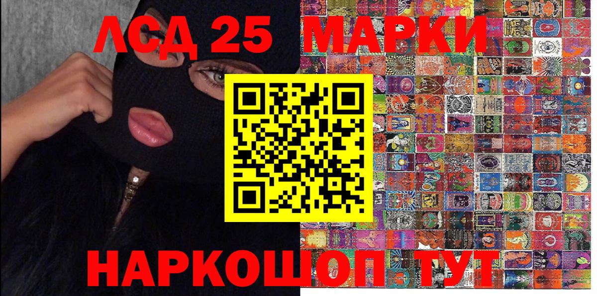 Марки 25I-NBOMe 1,5мг  Вход с VPN  Марки NBOMe  Серпухов  Марки 25I-NBOMe 1,5мг 